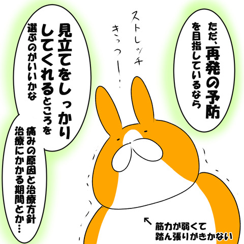選び方7