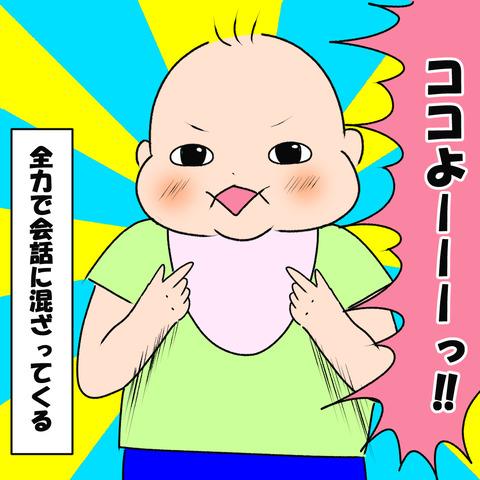 スタイここよ２