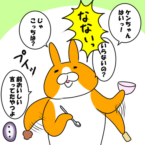 前にもおった１