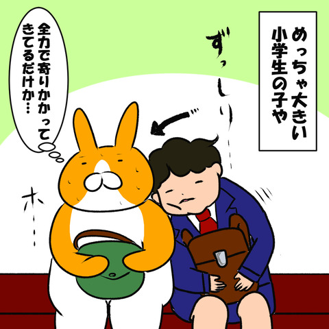なぐさめて３