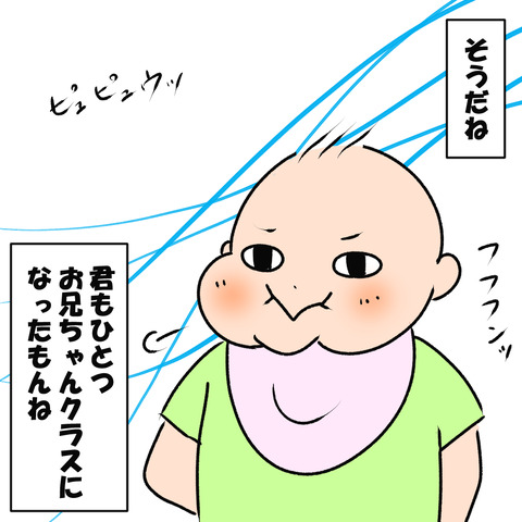 お兄ちゃんクラスけん４