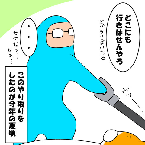 どこにいくのか4