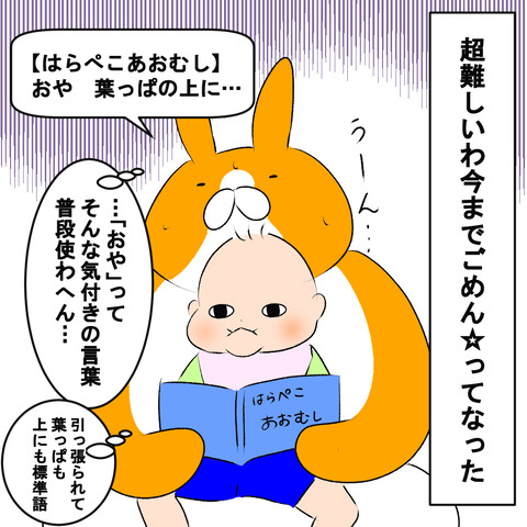 関西弁３
