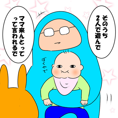 一人で遊ぶ3