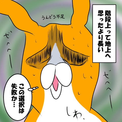 コンビニ６
