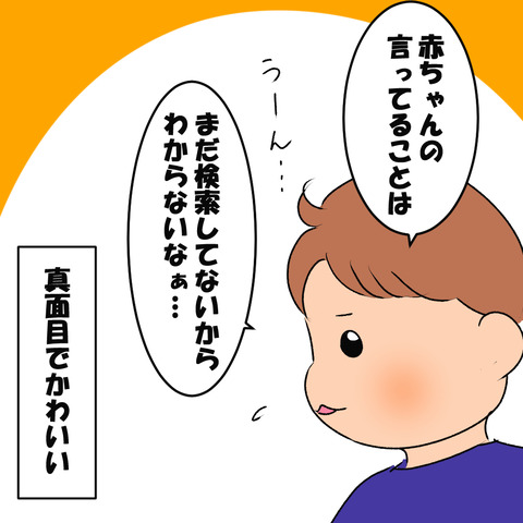 グーグル３