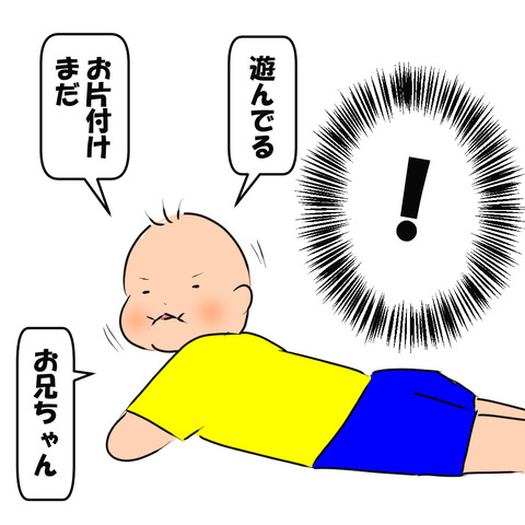 お兄ちゃんは大変だ４