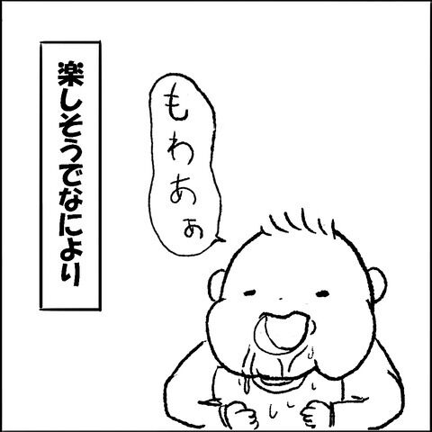 もわんもわん5