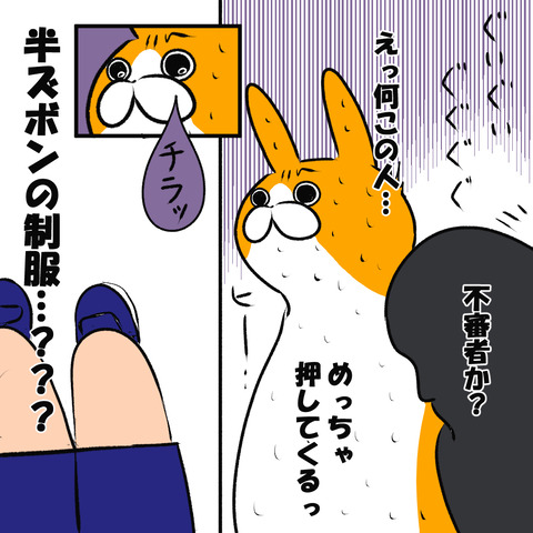 なぐさめて２