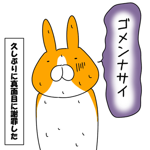 鬼畜１０
