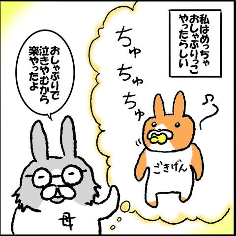 おしゃぶり1