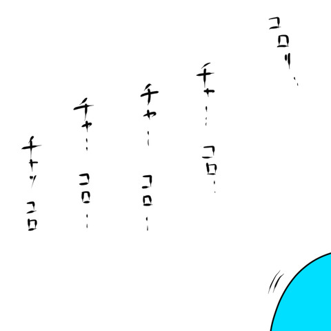けん玉３.5