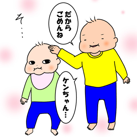 あやまって５