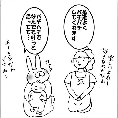 マハラジャおまけ