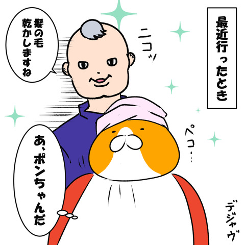 おまけ１