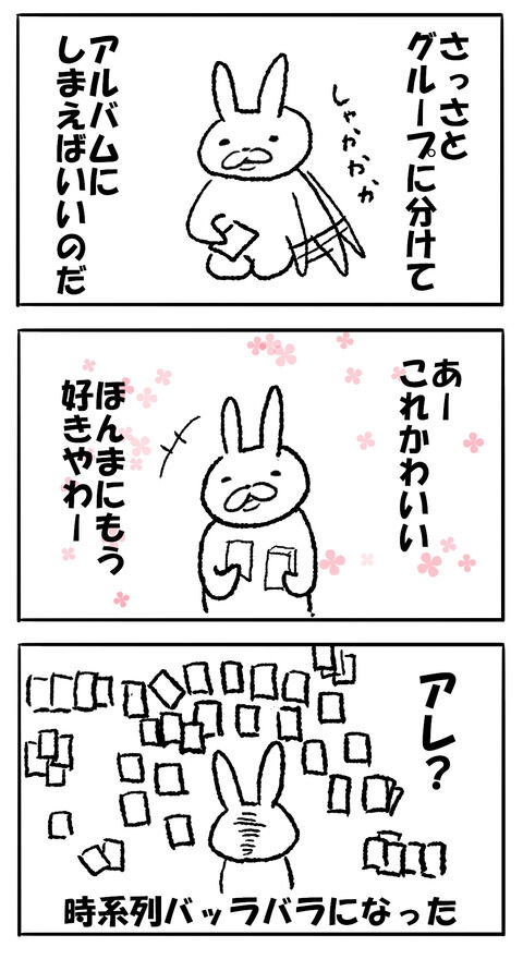 写真来てその後