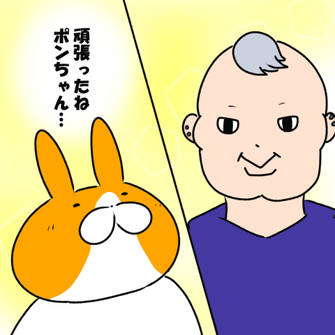 おまけ５
