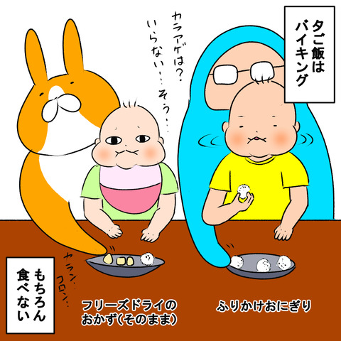 ジロす3