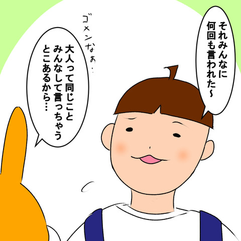 ジロす2