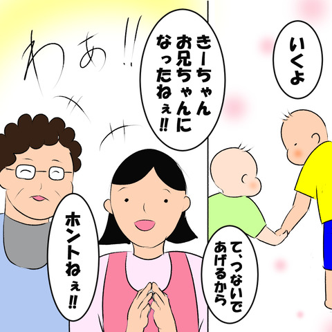 お兄ちゃん風3