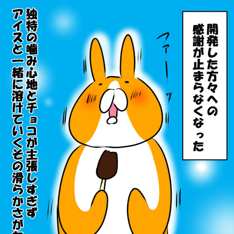 余談３