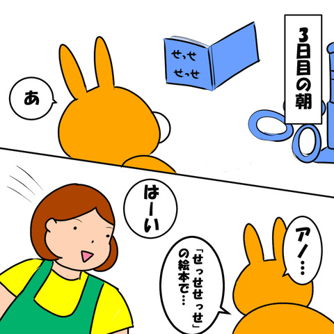 コミュ力おばけ３