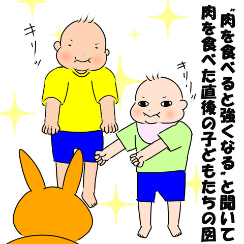 肉食べると強くなる１