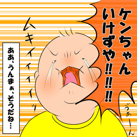 いけず7