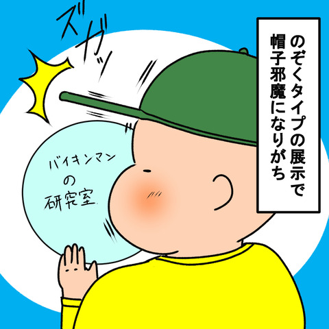 アンパン２