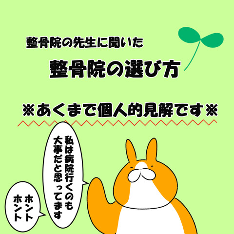 選び方1
