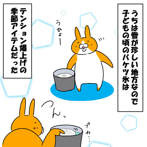 氷５