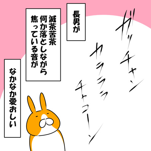 お兄ちゃんはたいへんだ5