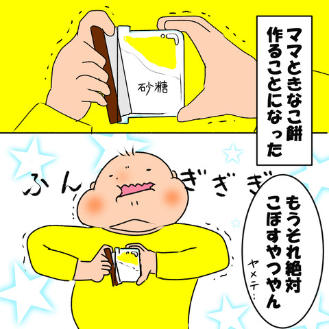 きなこもち2