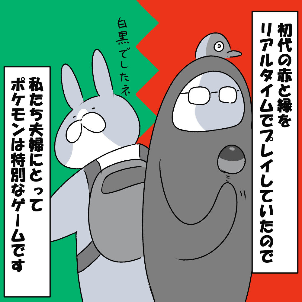 ゲーム ポケモンアルセウスをプレイし始めた感想 ポケモンアルセウス うさみかあさんの一服部屋