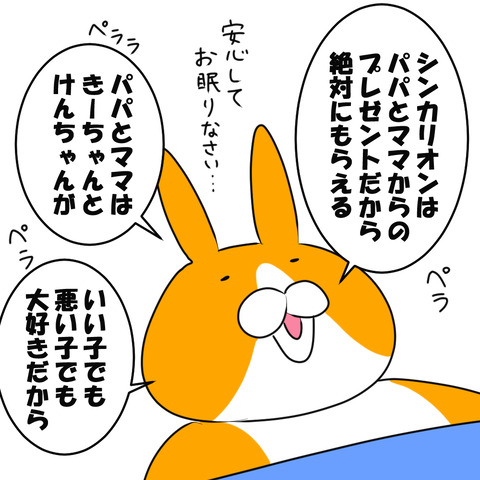 うちのサンタ事情３