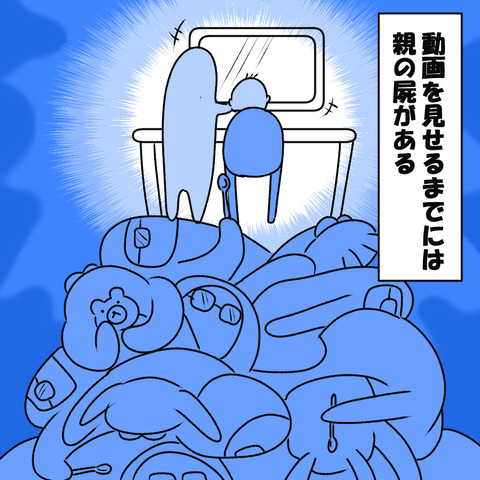 屍９