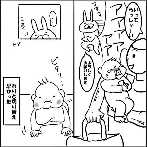 割と切り替えは早い