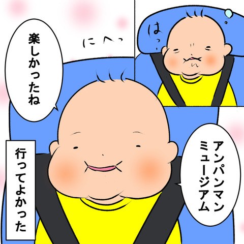アンパン１６