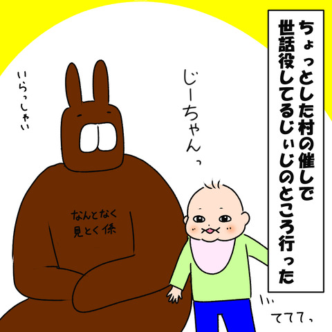 一緒に帰ろう１