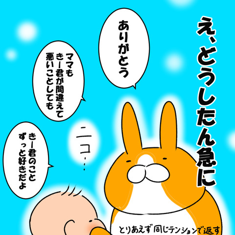 私が悪いんか？２