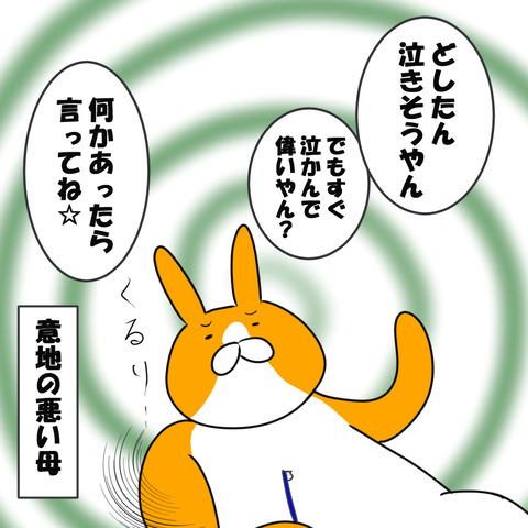 俺はなかない2
