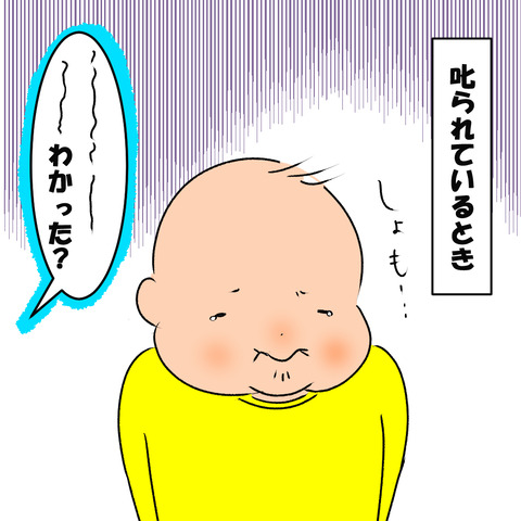論破されパパ１