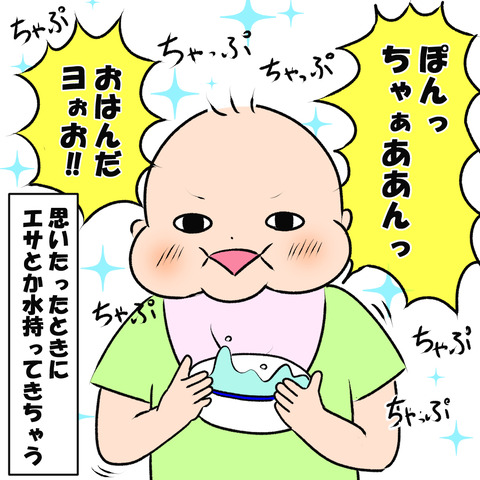 もってきちゃう１