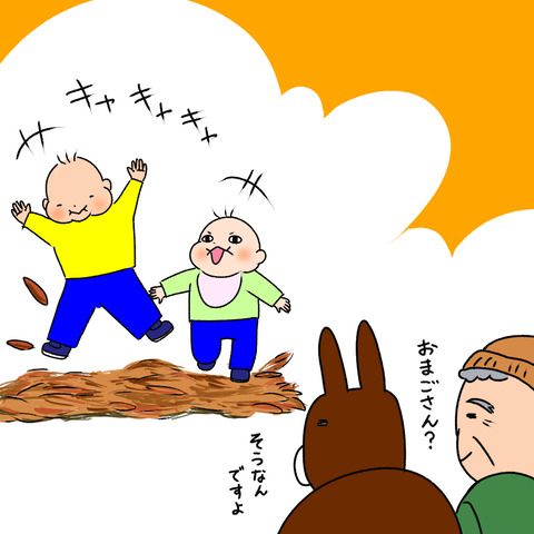 一緒に帰ろう2