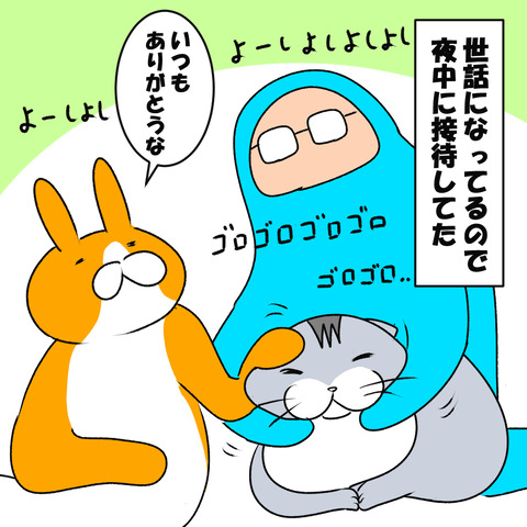 接待