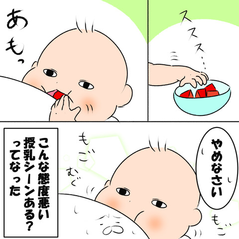 スイカとけん4