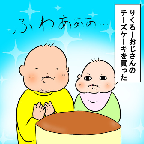 りくろー１