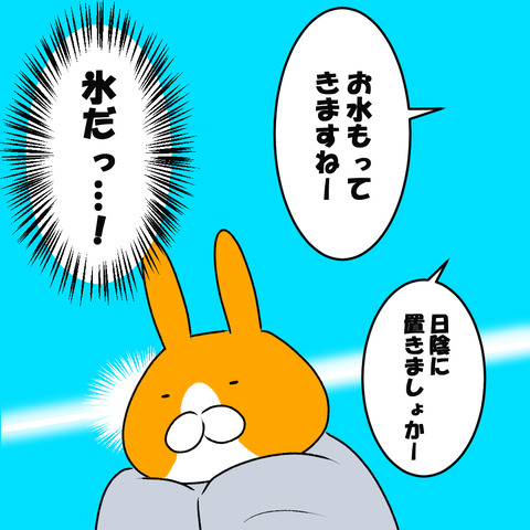 氷４