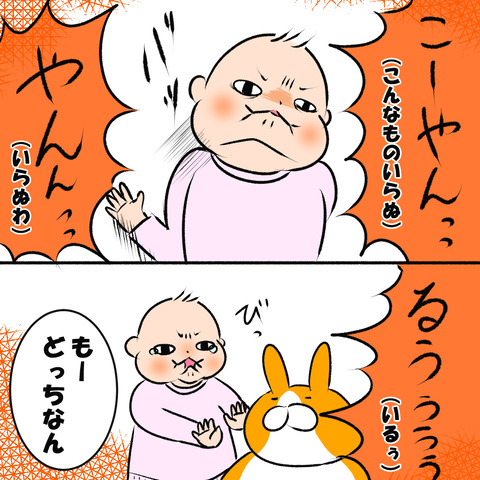 悪ぞう２