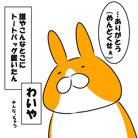 先回り2